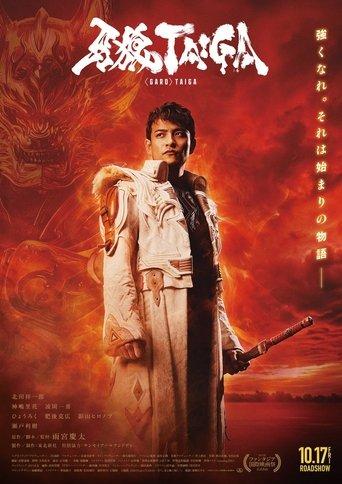 GARO: Taiga (2025) poster