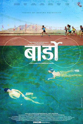 Bardo (2019) poster