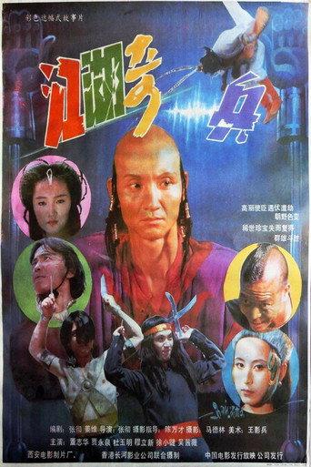 Hidden Hero (1990) poster