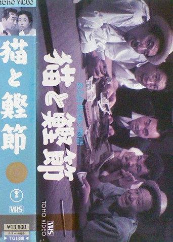 A Cat and Dried Bonito Flakes: The Story of a Swindler (1961) poster