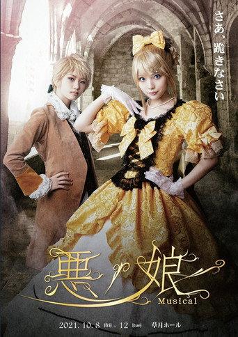 Daughter of Evil Musical 2021 (2021) poster