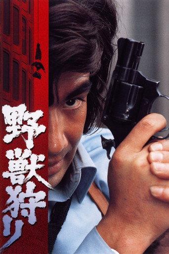 The Black Battlefront Kidnappers (1973) poster