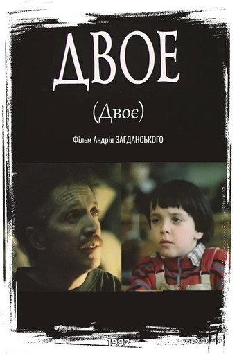 Two (1992) poster