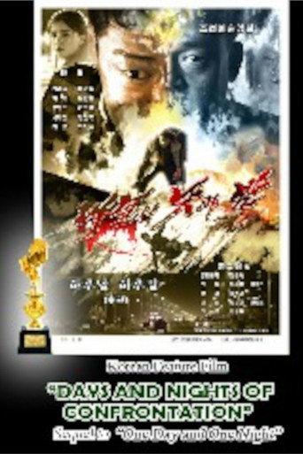 Days and Nights of Confrontation (2025) poster
