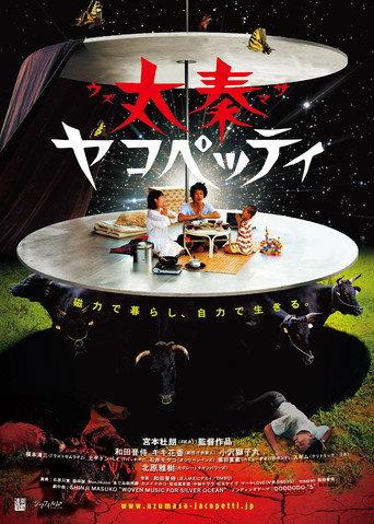 Uzumasa Jacopetti (2013) poster