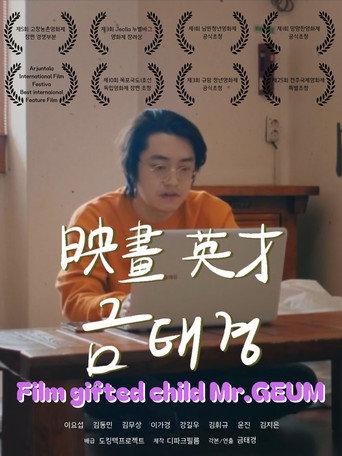 Film Gifted Child Mr.GEUM (2023) poster