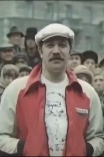 Queue (1981) poster