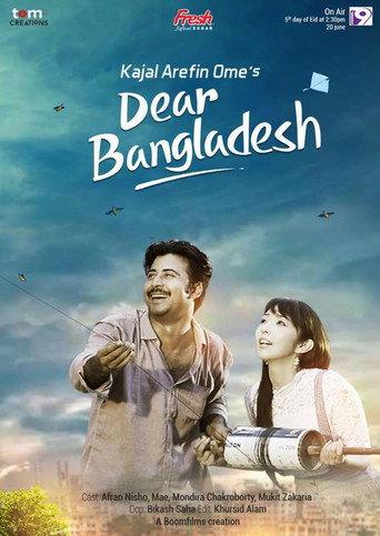Dear Bangladesh (2018) poster