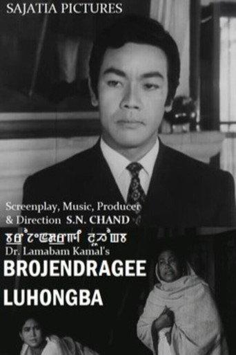 Brojendragee Luhongba (1973) poster