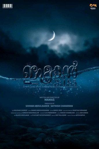 Imran 3:185 () poster