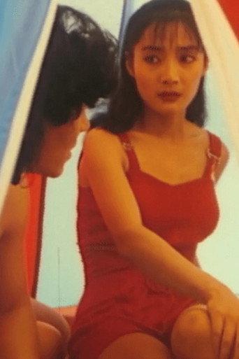 秃探与俏妞 (1994) poster