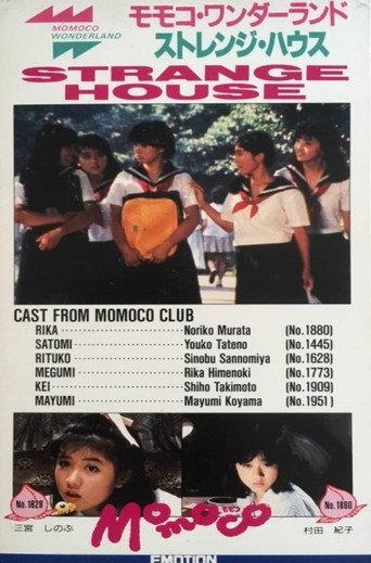 Momoco Wonderland: Strange House (1986) poster