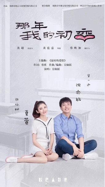 Puppy Love (2020) poster