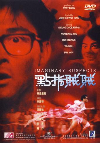Chatter Street Killer (1988) poster