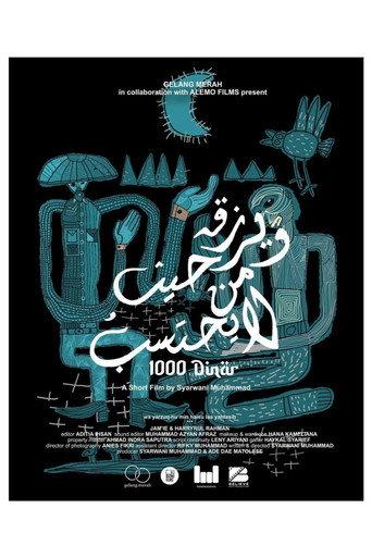 1000 Dinar () poster