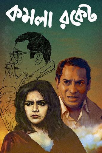 Komola Rocket (2018) poster
