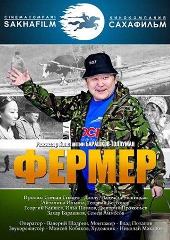 Farmer (2013) poster