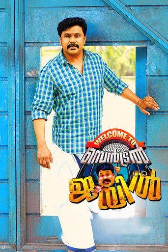 Welcome to Central Jail (2016) poster