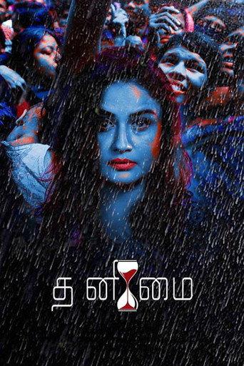 Thanimai (2019) poster