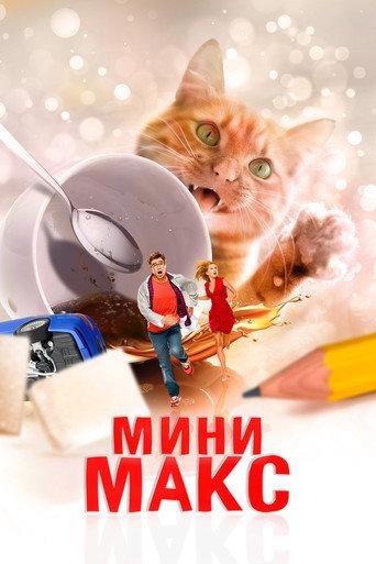 Mini Max (2021) poster