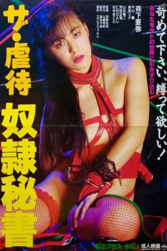 Za gyakutai: Dorei hisho (1991) poster
