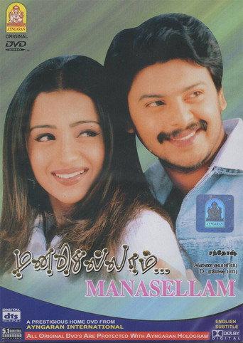 All over the heart (2003) poster