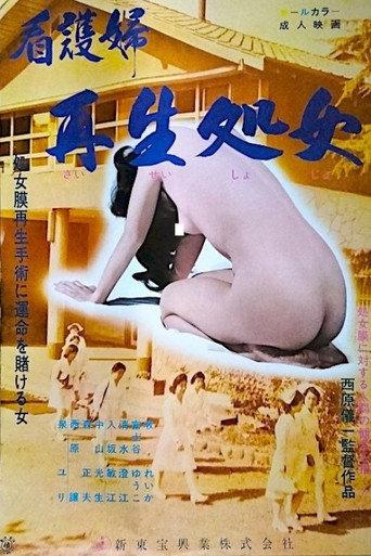 Kangofu: Saisei shojo (1976) poster