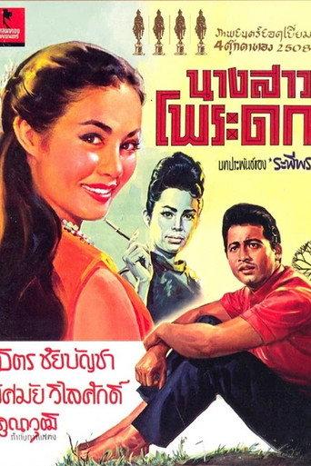Miss Phorakot (1965) poster