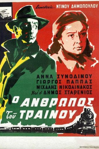 The Man on the Train (1958) poster