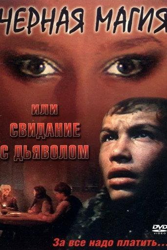 Date With Devil (1990) poster