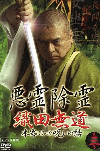 Exorcism of Evil Spirits: The True Story of Curses That Really Happened Volume Three (2006) poster