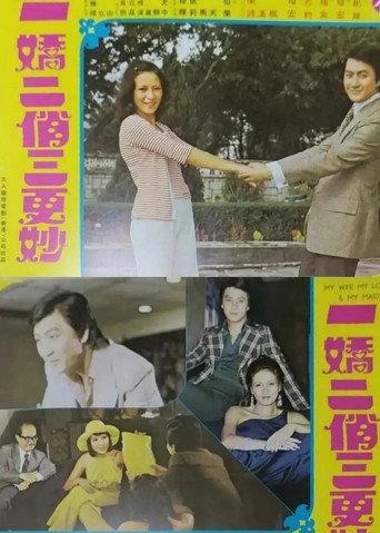 My Wife, My Love and My Maid (1973) poster