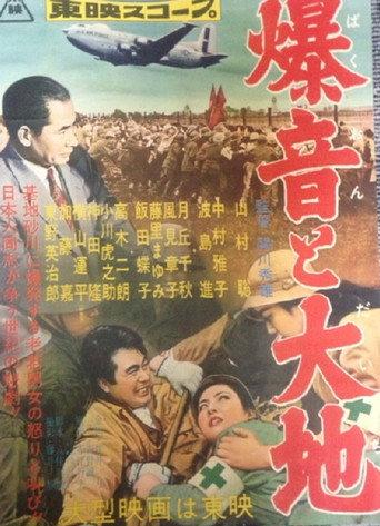 Roar and Earth (1957) poster