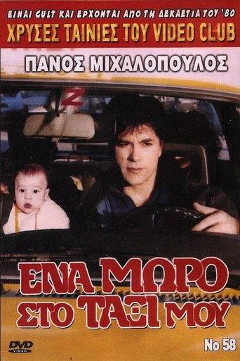 A Baby in My Taxi (1989) poster