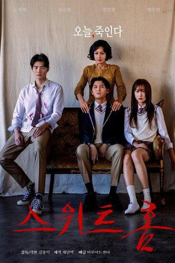 Sweet Home (2025) poster