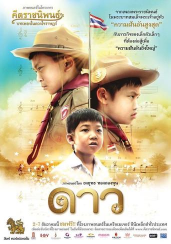 Star (2015) poster