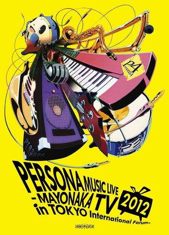 PERSONA Music Live 2012 - Mayonaka TV in Tokyo International Forum (2012) poster