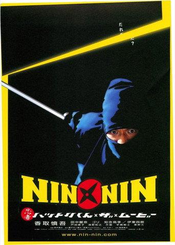 Nin x Nin: The Ninja Star Hattori (2004) poster