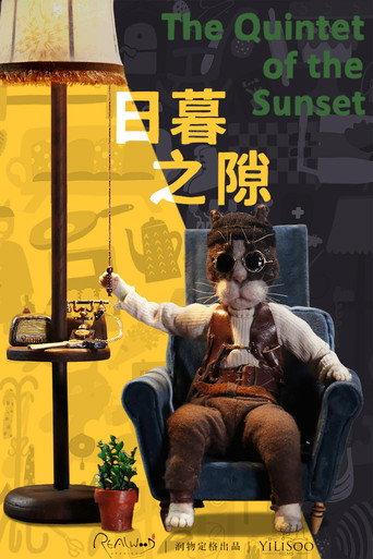 The Quintet of the Sunset (2018) poster