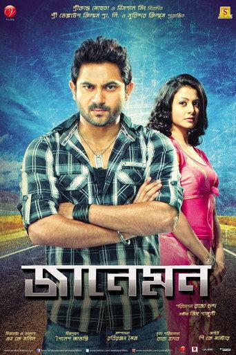 Jaaneman (2012) poster