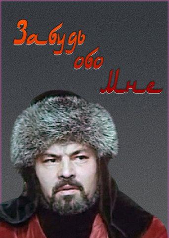 Abulkhair-Khan (1993) poster