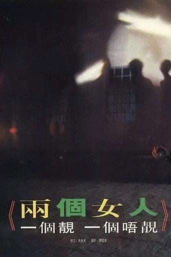 Too Happy for Words (1992) poster