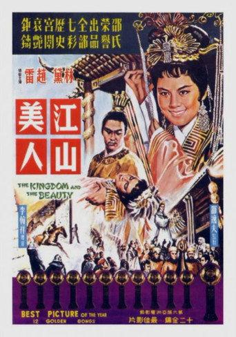 The Kingdom and the Beauty (1959) poster