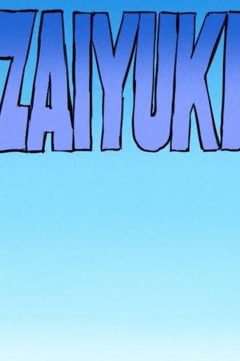 Zaiyuki (2023) poster