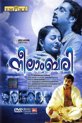 Neelambari (2010) poster