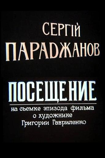 Sergei Parajanov. A Visit (1994) poster