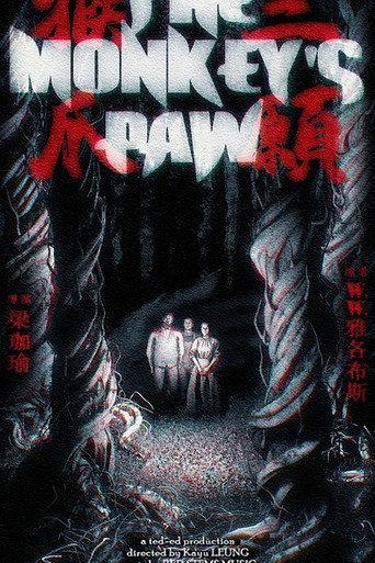 The Monkey’s Paw () poster