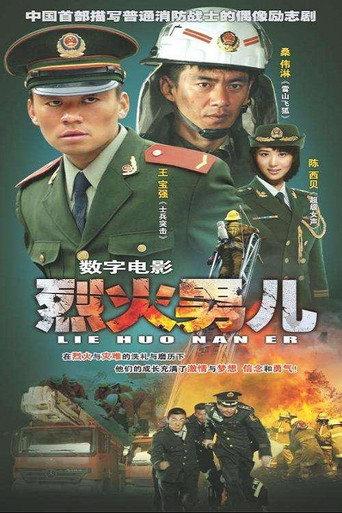 Fire Boy: Hero in Training (2008) poster