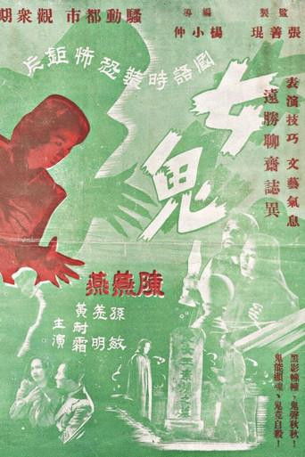 A Ghost (1940) poster