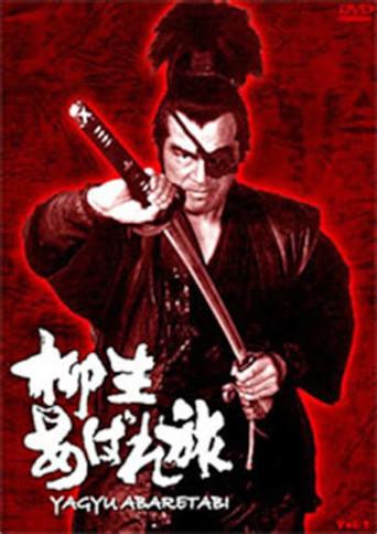 Yagyu Abaretabi (1980) poster